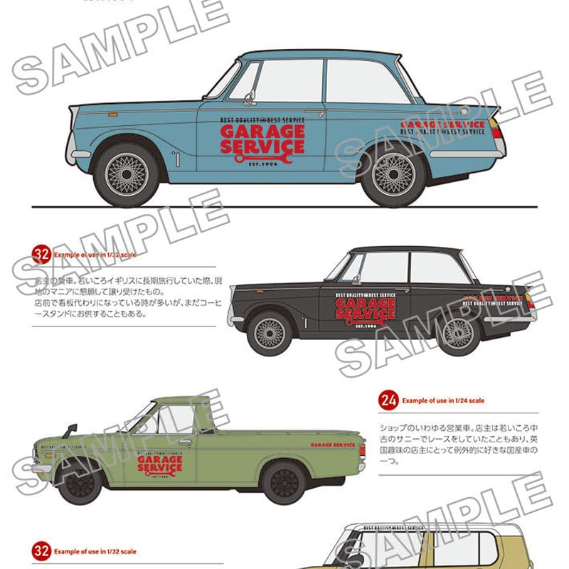 Gentlemen FOR Wheels 2：ショップカー カラーブック＆デカールセット