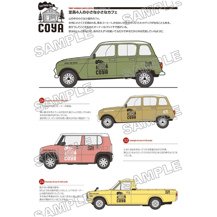 Gentlemen FOR Wheels 4：ショップカー カラーブック＆デカールセット