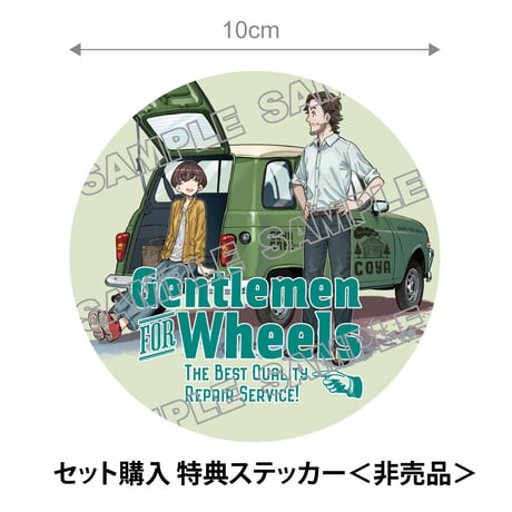 Gentlemen FOR Wheels 2,3,4 ：ショップカー カラーブック＆デカール特典付きセット