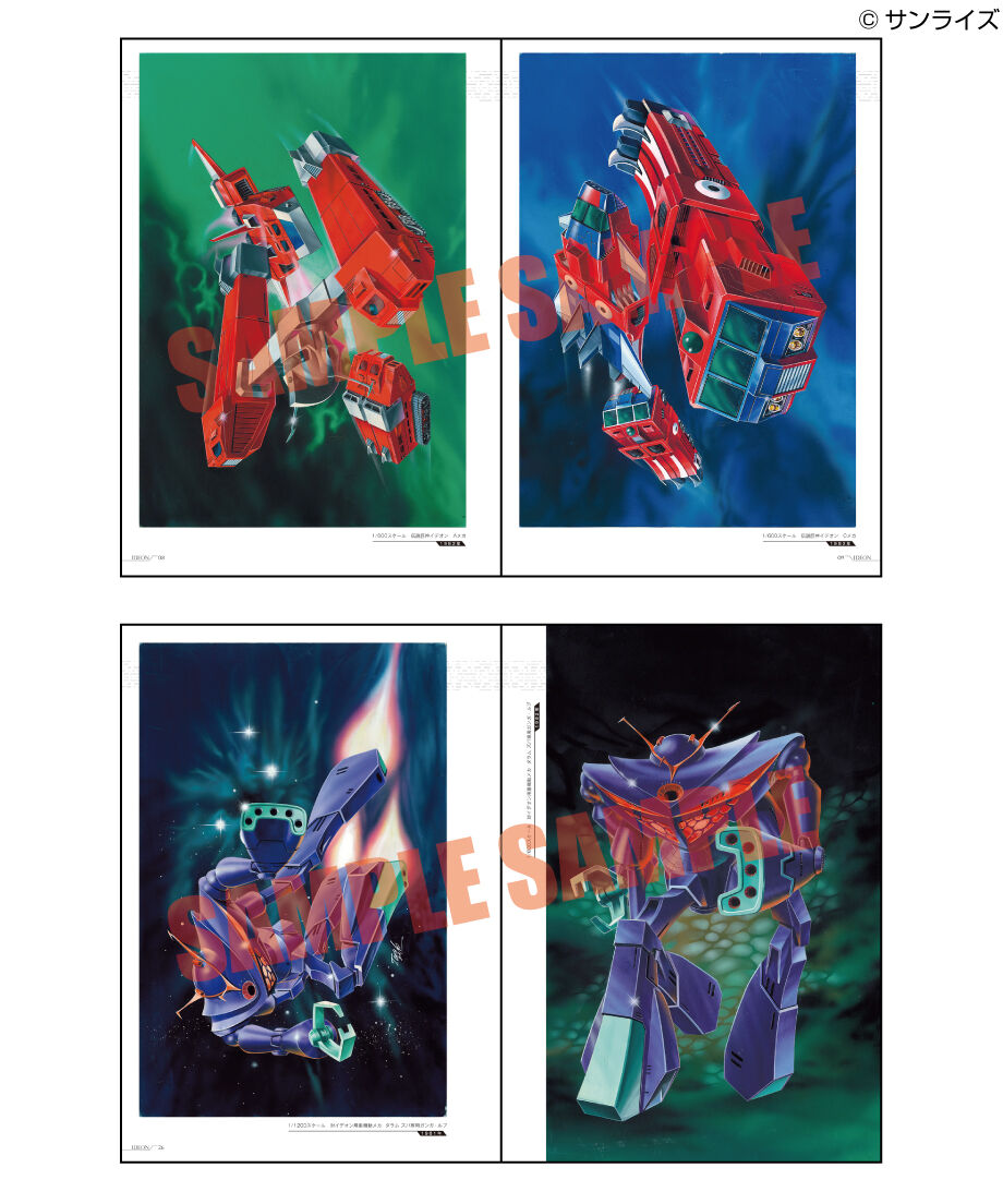 公式図録【伝説巨神イデオン アオシマボックスアート展】 | HAL-VAL