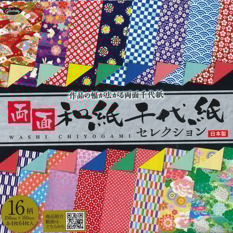 CATEGORY 千代紙 | 東京おりがみミュージアムショップ CATEGORY 千代紙 | 東京おりがみミュージアムショップ