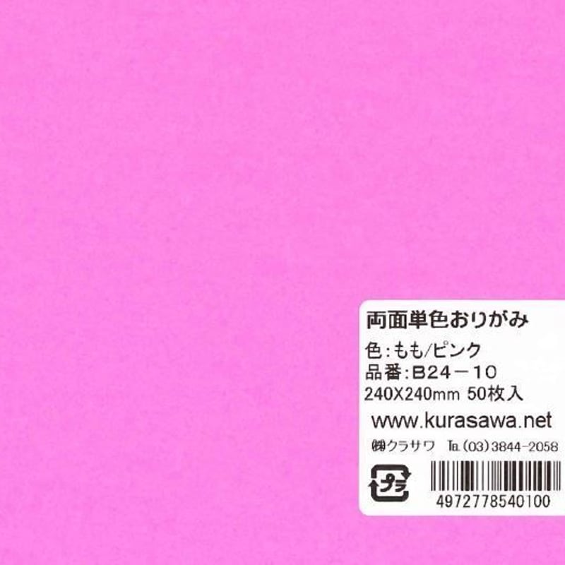 色: ピンク×オフホワイト（D5136）】[GILDARA] RV75 カシミ（両面単色  