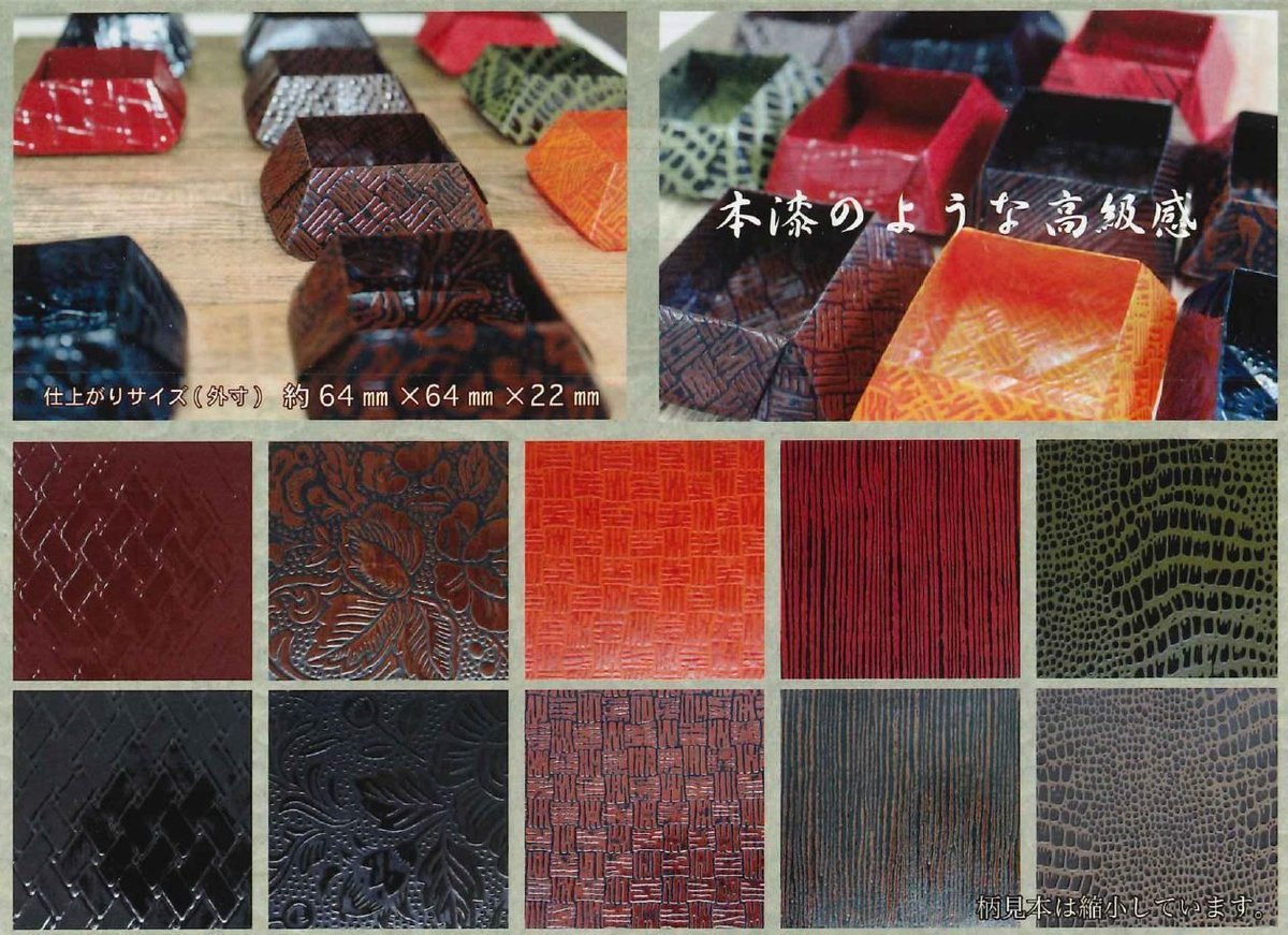 漆紙 10種せっと | 東京おりがみミュージアムショップ 漆紙 10種せっと | 東京おりがみミュージアムショップ