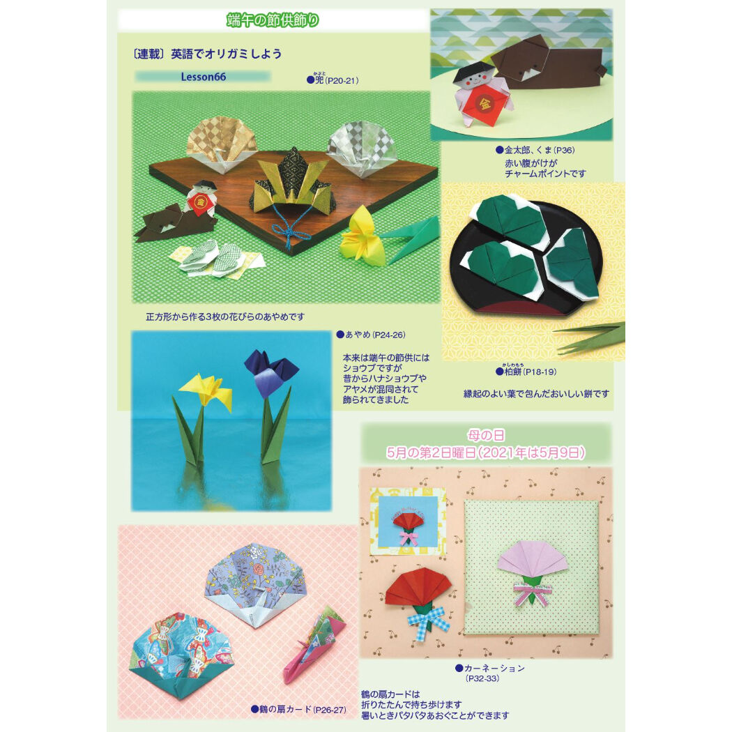 金太郎 千代紙 【公式通販】