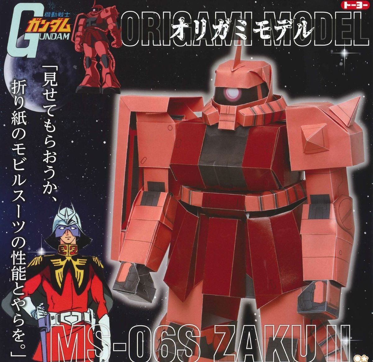 機動戦士ガンダム 折りたたみ傘＆名刺入れ／ジオンモデル 焦げ臭く 