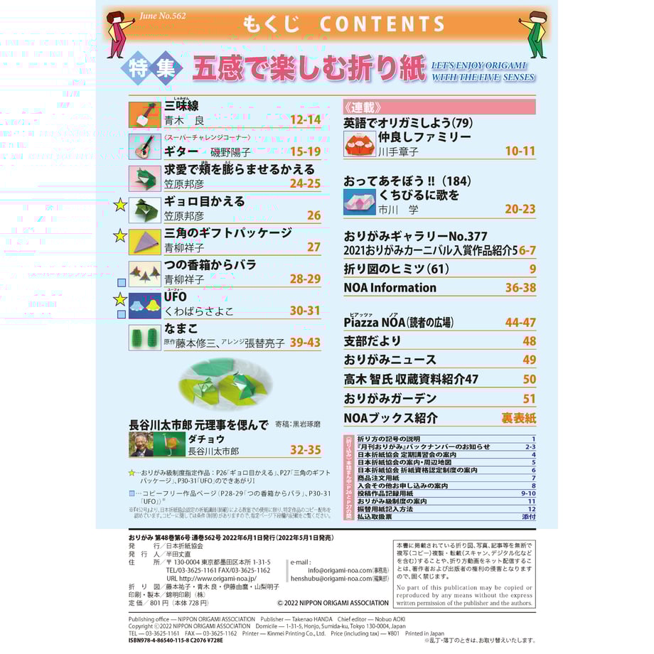 6263805b88dc654a42324a0a