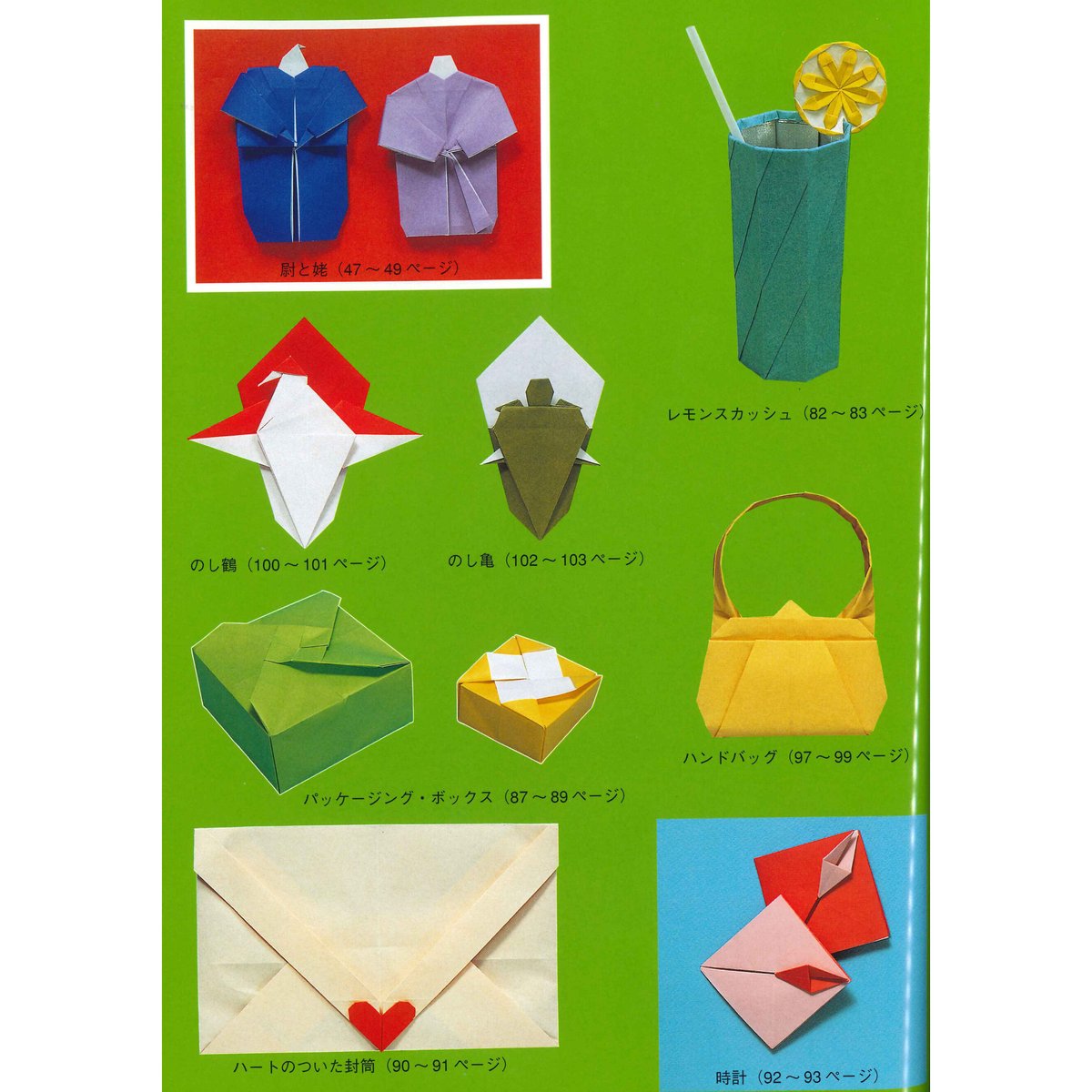 折り紙 midori ミドリ Origami オリガミオリガミ 15cm角ブロック ベーシック 34493006