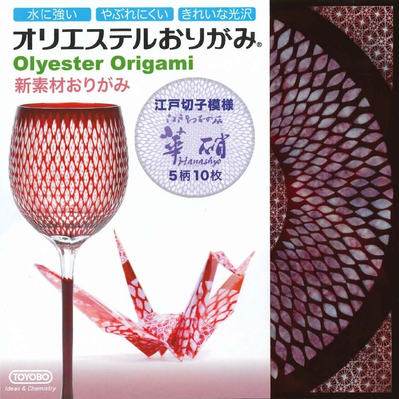 江戸切子 華硝 ワイングラス 江戸切子模様 華硝 | 東京おりがみ