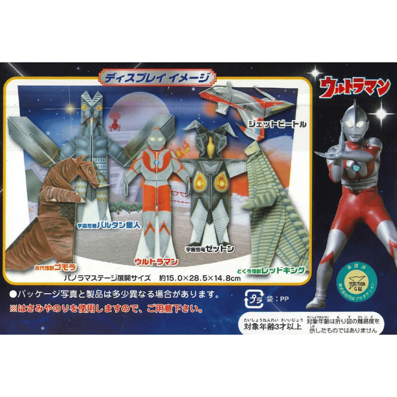 ウルトラマン キャラクター玩具 約15cm （ウルトラマンゼロ」がFigure  