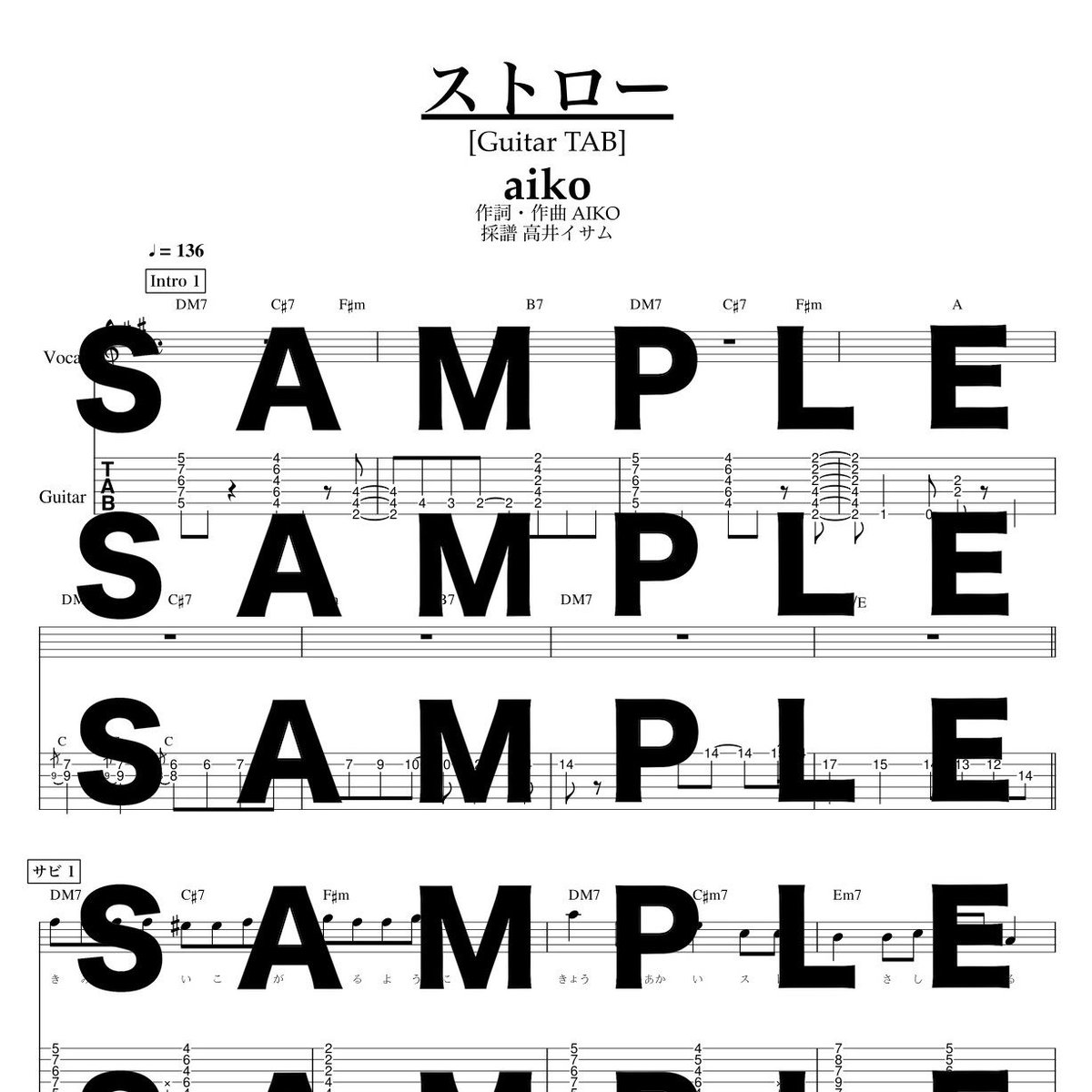 ギタースコア】ストロー/ aiko | GAKUFU屋さん ギタースコア】ストロー/ aiko | GAKUFU屋さん