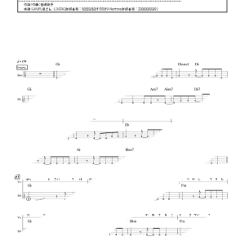 プロ監修バンドスコア】夏恋注意報/ SHISHAMO【大き目パート譜セット