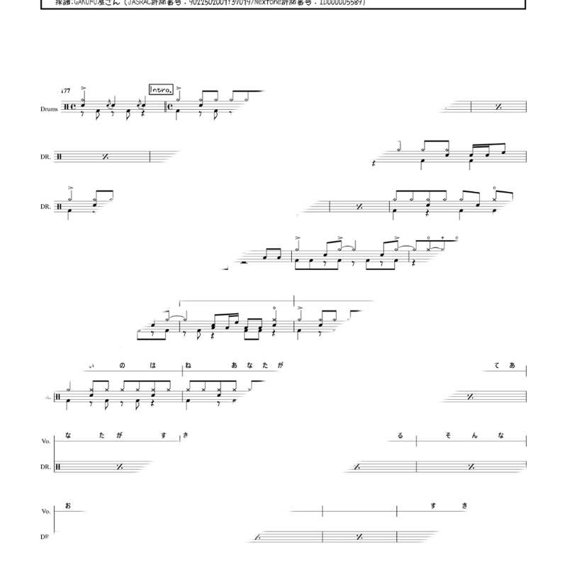 SHISHAMO バンドスコア セット プロ監修バンドスコア】私のままで/SHISHAMO 【大き目パート譜セット