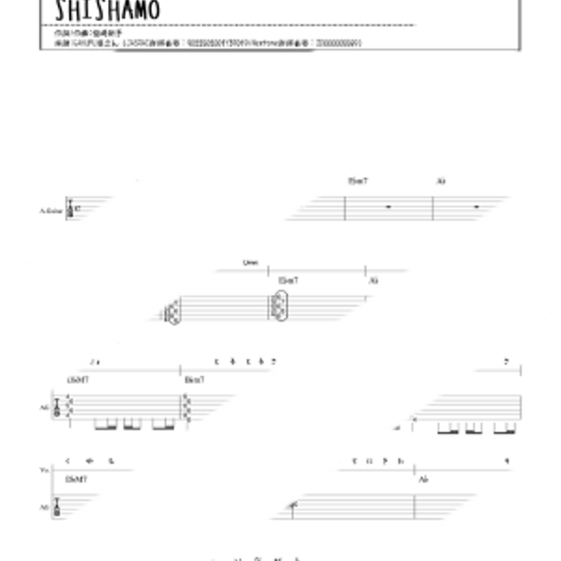 SHISHAMO バンドスコア セット バンド・スコア SHISHAMO「SHISHAMO 2」 | Amazon.com.br