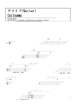 プロ監修バンドスコア】ドライブ / SHISHAMO【大き目パート譜セット