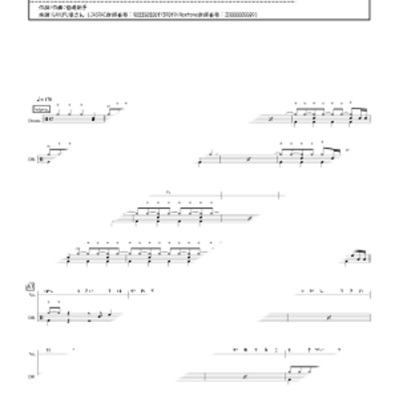 プロ監修バンドスコア】夏恋注意報/ SHISHAMO【大き目パート譜