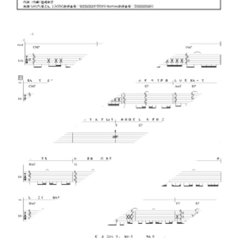 プロ監修バンドスコア】中毒/SHISHAMO 【大き目パート譜セット