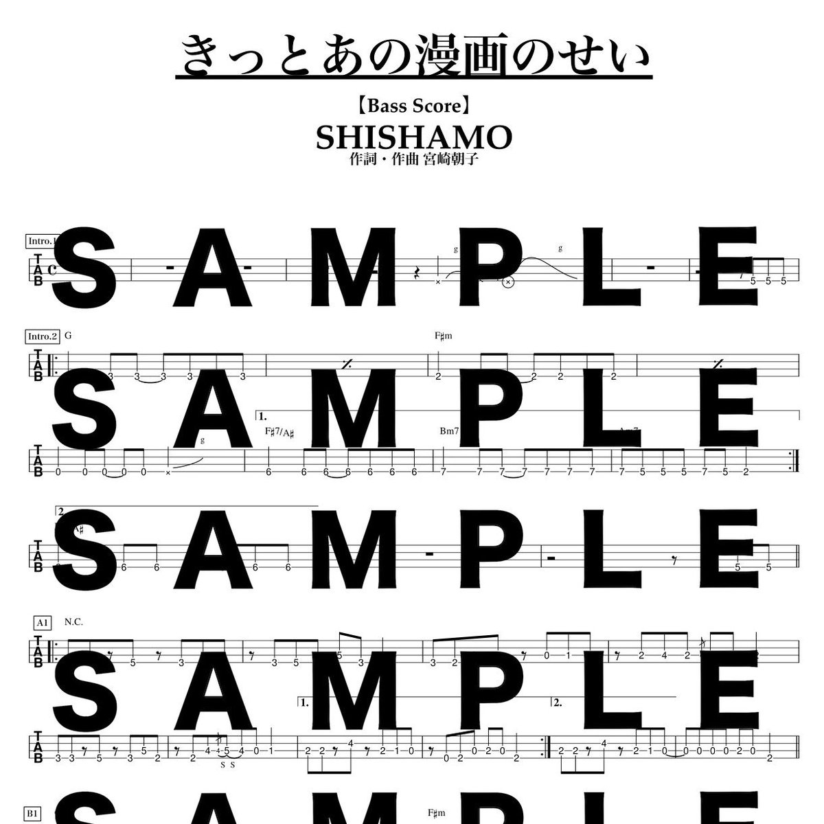 ベースTAB】きっとあの漫画のせい / SHISHAMO | GAKUFU屋さん