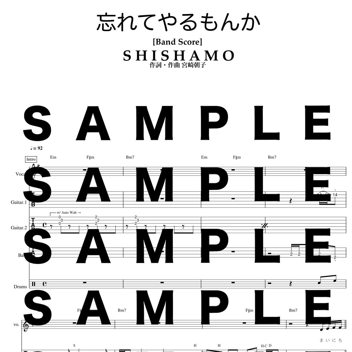 バンドスコア】忘れてやるもんか / SHISHAMO | GAKUFU屋さん