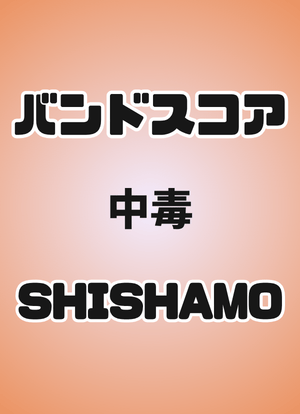 【入手困難】パンテラ「悩殺」バンドスコア 楽譜 美品 入手困難】パンテラ「悩殺」バンドスコア 楽譜 美品 BS パンテラ