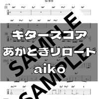 aiko・まとめI & II セット　バンドスコア aiko まとめⅡ バンドスコア aiko・まとめI & II セット バンド