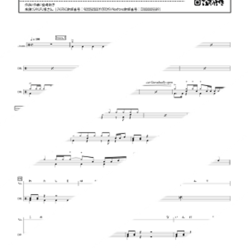 プロ監修バンドスコア】最高速度/ SHISHAMO【演奏動画付き】【大き目