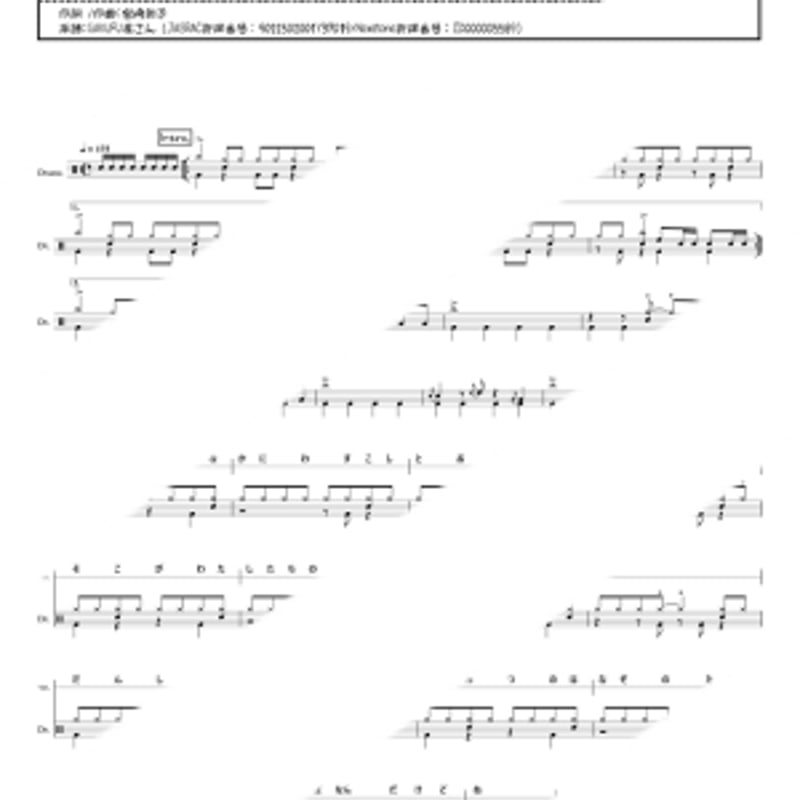 プロ監修バンドスコア】中庭の少女たち/SHISHAMO 【大き目パート譜