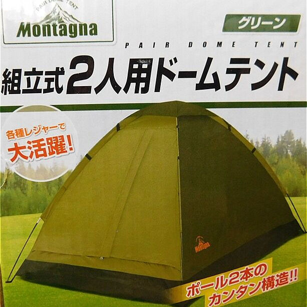 新品・未使用品】組み立て式2人用ドームテント（グリーン