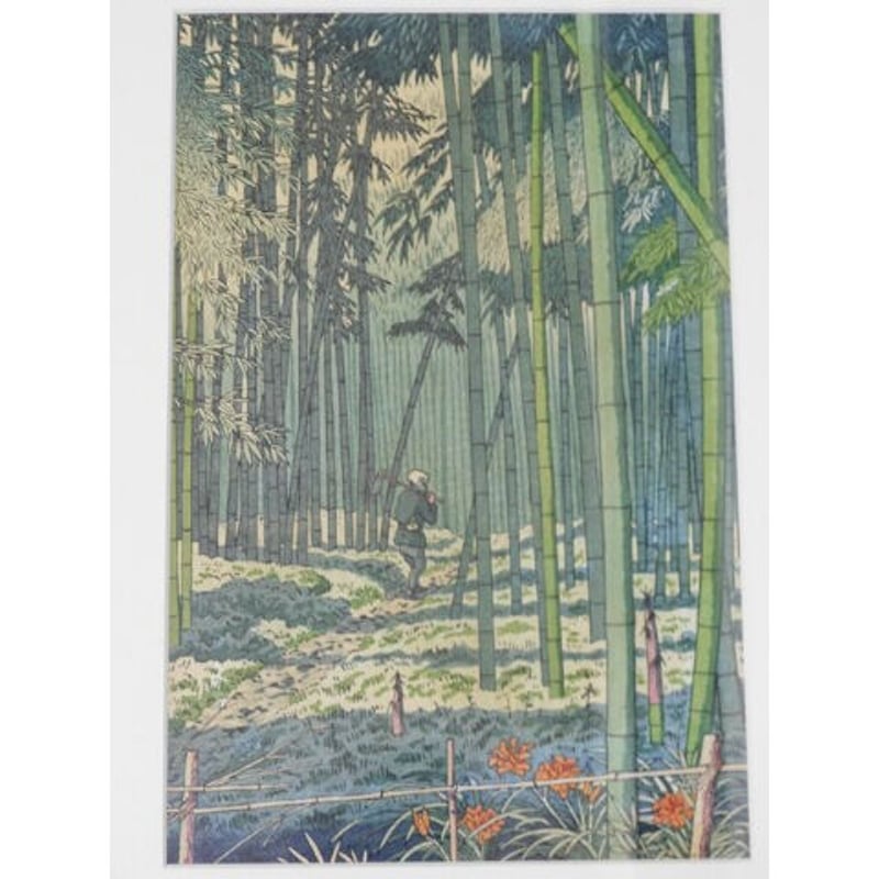 Secondhand Goods】浅野竹二 木版画『嵯峨の竹籔』 | ナチュラル