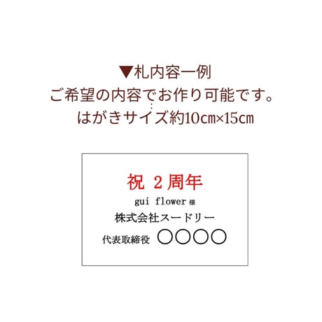 【企業様向けお祝い花・配達区間限定】 flower arrangement LL