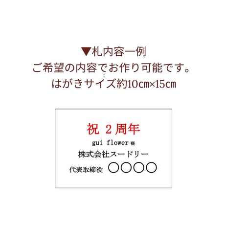 【企業様向けお祝い花・配達区間限定】 flower arrangement 3L
