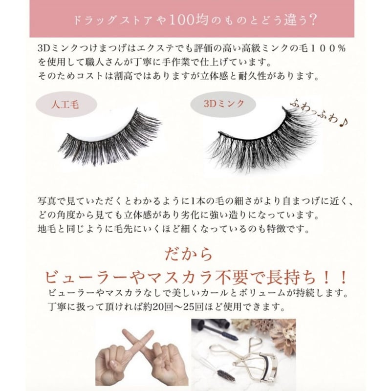 カラーつけまつげ サンプル♡マツエク風つけまつげ 【公式通販】