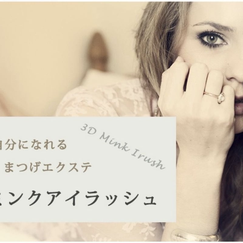 3Dミンクアイラッシュ 3ペア【A09】 | happymania DAIKANYAMA