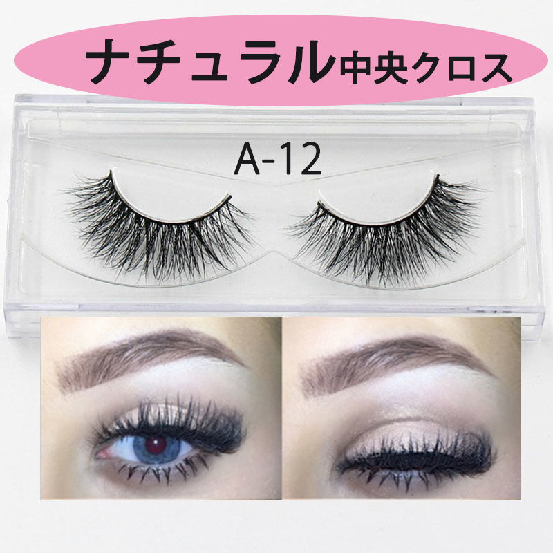 マツエク風❣️ふわふわ3d mink つけまつげ　柔らかミンク　4ペア マツエク風❣️ふわふわ3d mink つけまつげ 柔らかミンク 4ペア