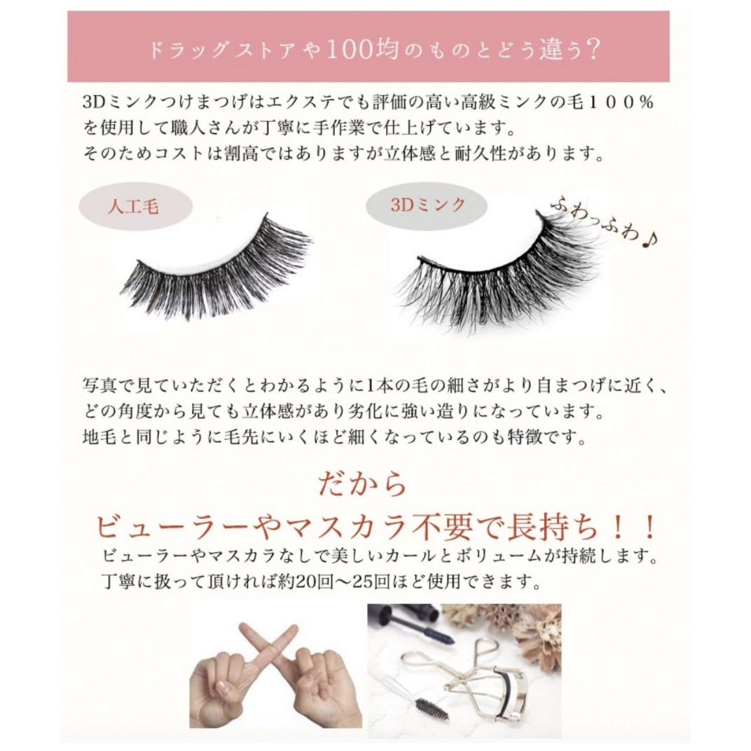 3Dミンクアイラッシュ 3ペア【A09】 | happymania DAIKANYAMA