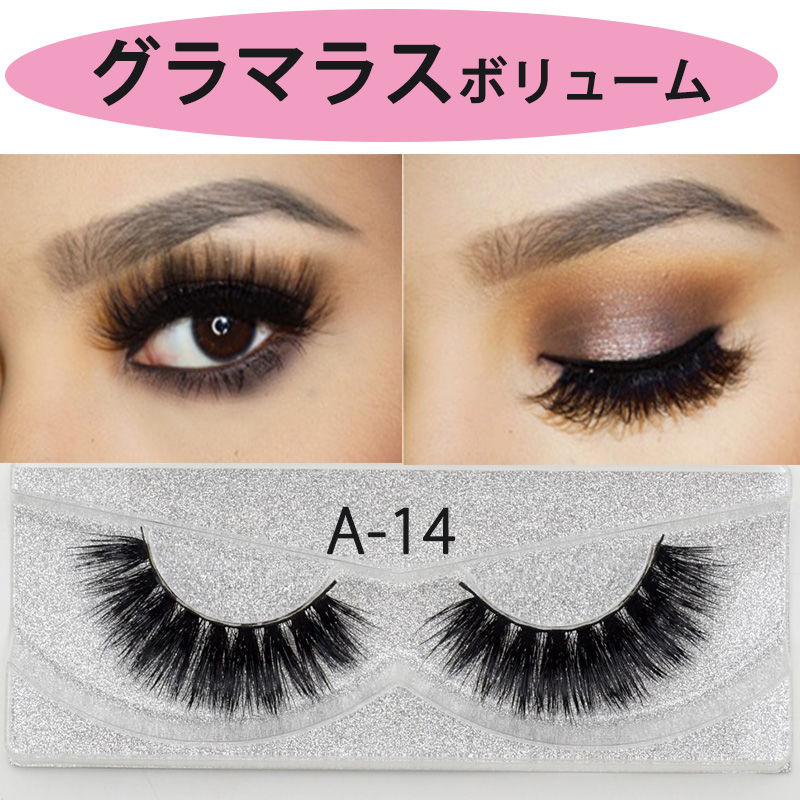 エクステ風 つけまつげ「3D ミンク アイラッシュ」まつげエクステ