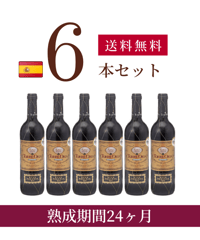 【6本セット/送料無料】トレオリア グラン レゼルバ（赤ワイン）750ml