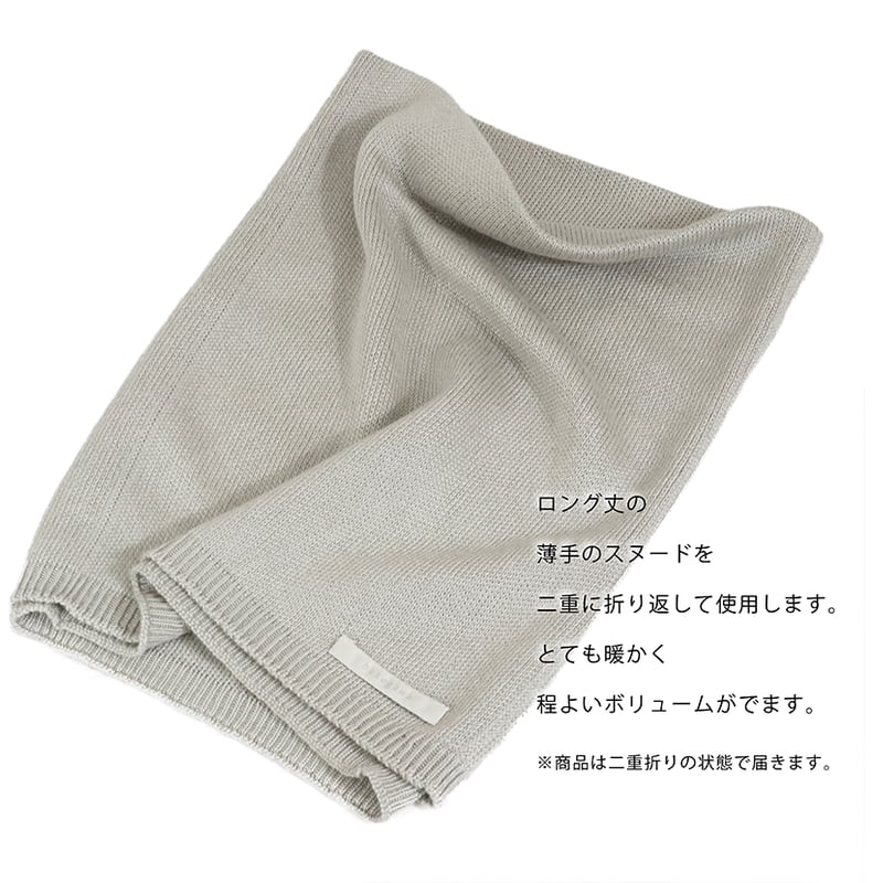 シルクスムース2重スヌード〚NE0837A〛 | & Silk シルクスムース2重スヌード〚NE0837A〛 | & Silk