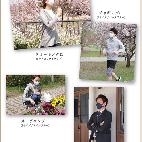 【在庫限りで販売終了】春夏ワイルドシルクマスク　Mサイズ
