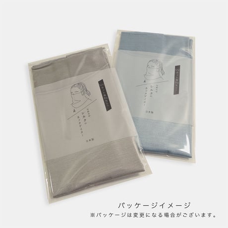 【在庫限りで販売終了】なめらかシルクのネックゲイター