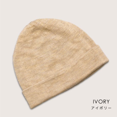 【KOHARU】シルク 天竺2重ニット帽
