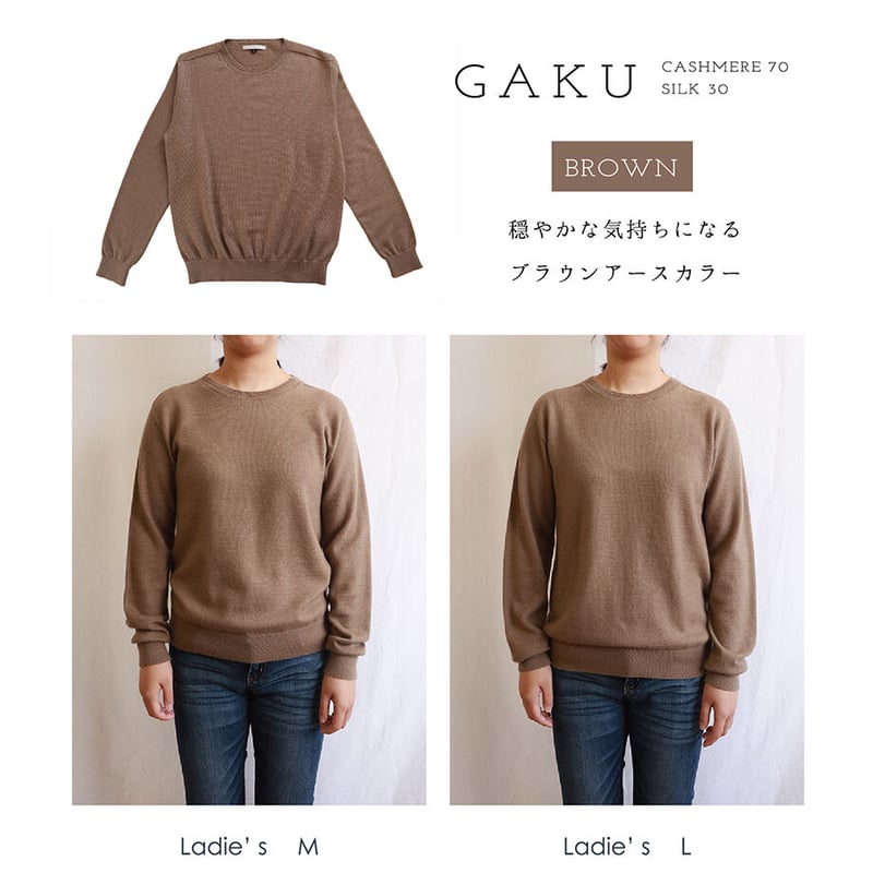 GAKU エポーレットセーター（レディース）〚SW1400〛 | & Silk