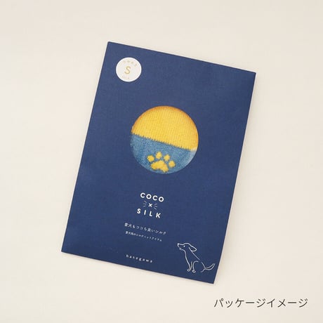【COCO✖SILK】　ぴったんこわんわん（つやめきシルク）小型犬用S～Lサイズ