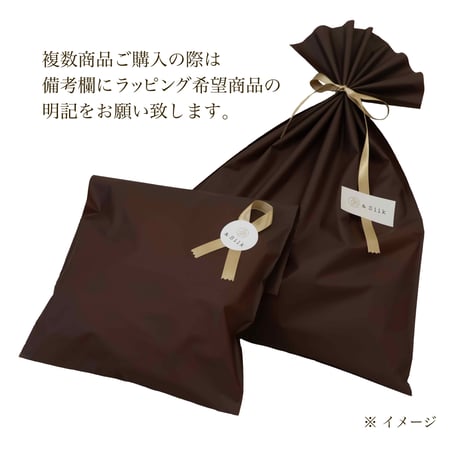 袋ラッピング