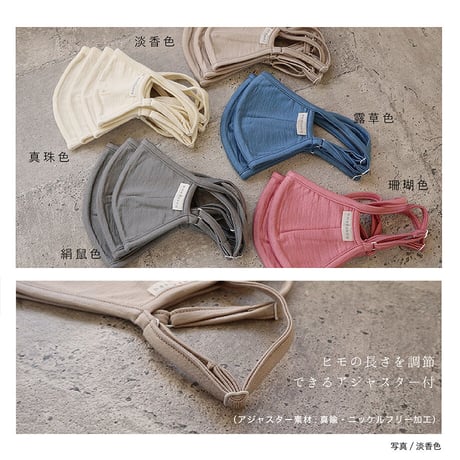 シルクのなめらかマスク（アジャスター付）〚MA1196〛 Mサイズ