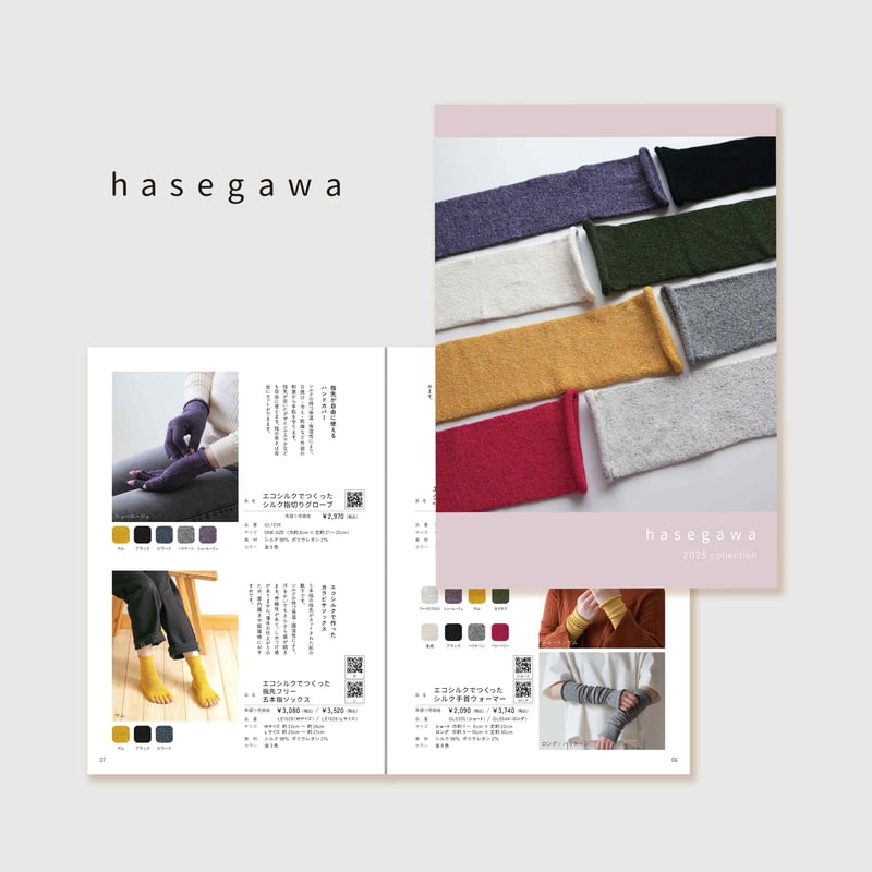 ＆Silk 通年カタログ | & Silk