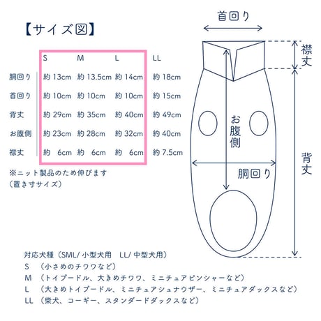 【COCO✖SILK】　ぴったんこわんわん（つやめきシルク）小型犬用S～Lサイズ