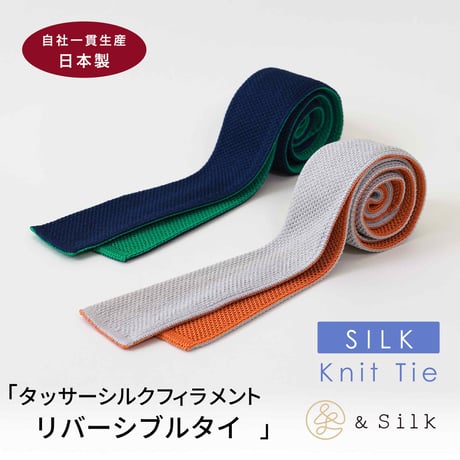タッサーシルクフィラメント リバーシブルタイ〚TE0054〛
