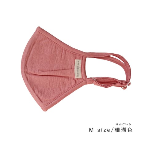 シルクのなめらかマスク（アジャスター付）〚MA1196〛 Mサイズ