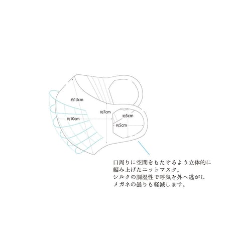 絹糸（けんし）マスク〚MA1153X〛