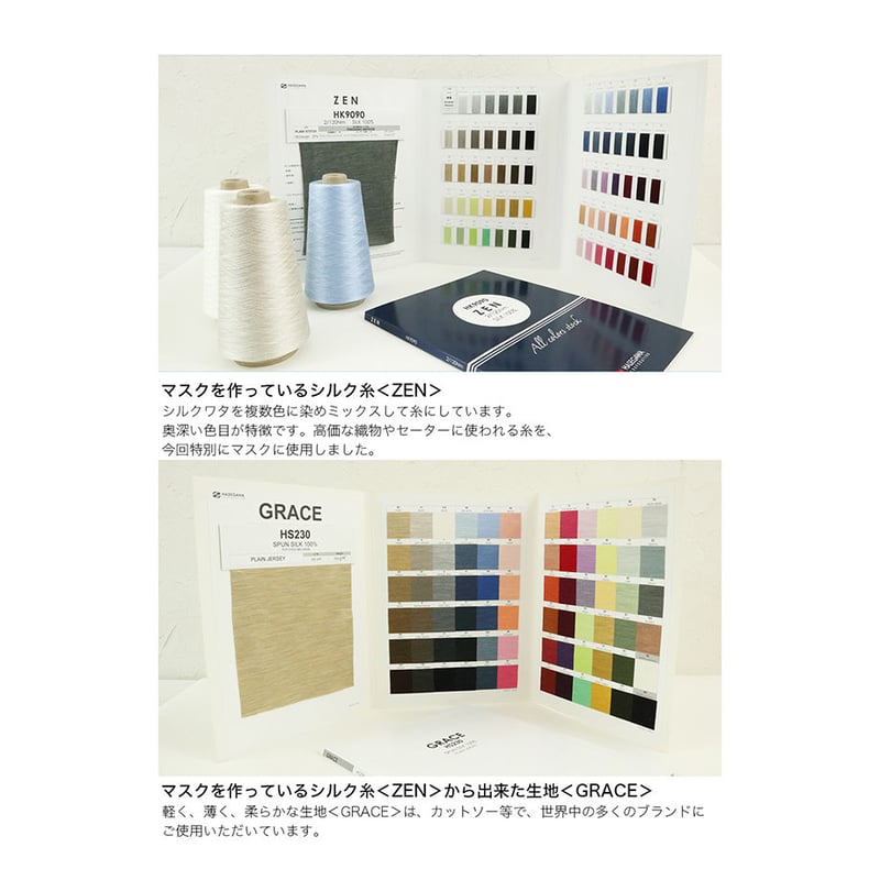 シルク息楽マスク Sサイズ〚MA1163〛 | & Silk